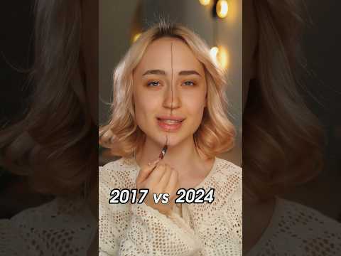 Видео: МАКИЯЖ 2017 vs 2024 