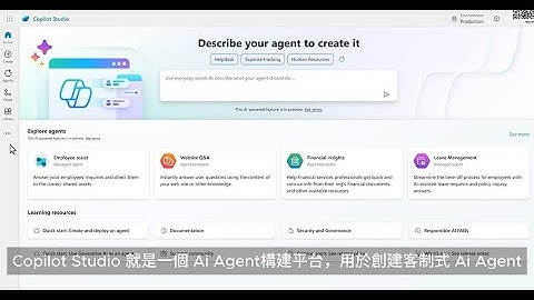 Microsoft Copilot 實用教學 - Copilot Agent 是什麼? #廣東話Copilot #copilotagent #copilot教學