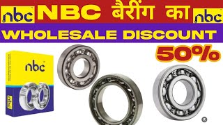 Nbc bearing होलसेल price जाने।Nbc bearing 50%discont। Nbc bearing होलसेल price जाने।Nbc bearing 50%discont।