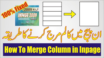 How to Merge Column In Inpage 2009 With Online IT Solution|100% Fixed|2020