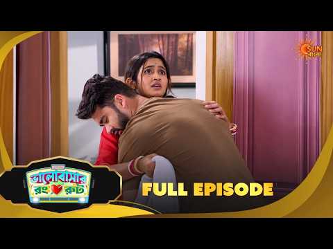 রেহানের রক্ষাকর্তা কি রূপাই? Bhalobashar Rong Route|Full Ep 210|Bangla Serial|20 Oct 2026|Sun Bangla