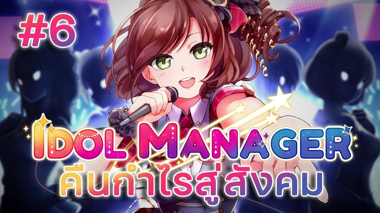 idol manager review idol manager review