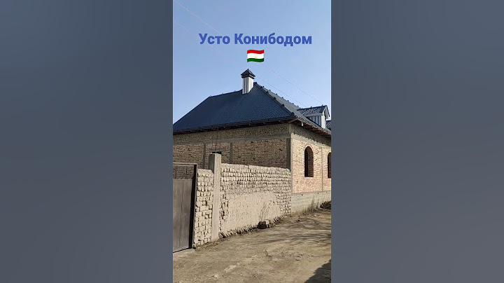Усто Конибодом