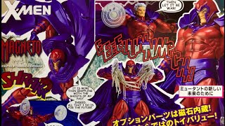 Revoltech Amazing Yamaguchi No.006 Magneto (フィギュアコンプレックス アメイジング・ヤマグチ No.006 Magneto) - It Figures!