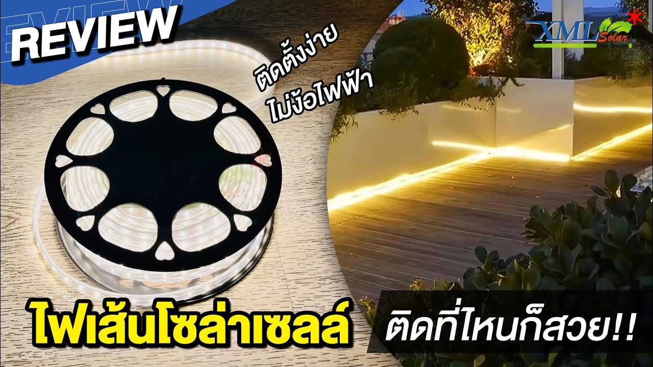 เทคนิค วิธีการตัดไฟเส้นโซล่าเซลล์ สอนทำ ทีละขั้นตอน