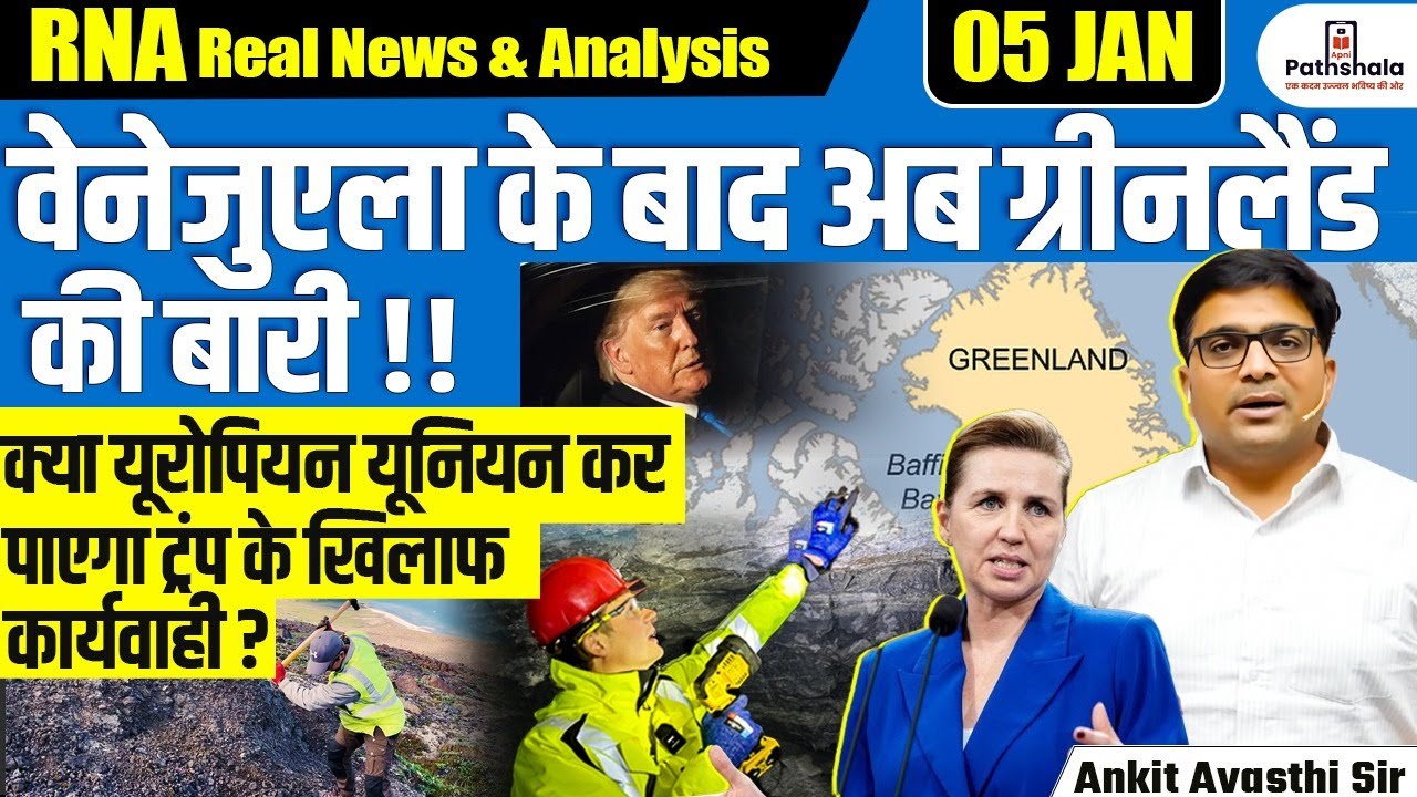 We Need Greenland’: Trump Repeats Annexation Threat, Greenland Pushes Back | Explained |By Ankit Sir