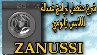 طريقة تشغيل ماكينة الصابون زانوسي 8 كلغ ZANUSSI 8 KG