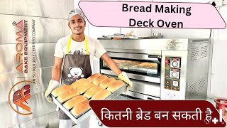 कितनी ब्रेड बन सकती है  | Bread Making Deck Oven | Deck Oven you can Make Any Thing