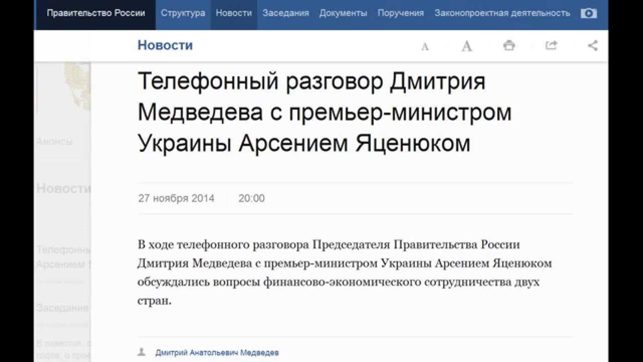 а Медведев уже сотрудничество с нациками обсуждает 27.11.2014