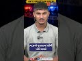 ACBનો ગુજરાતમાં સૌથી મોટો ધડાકો