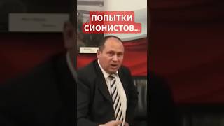 #ПОПЫТКИ #СИОНИСТОВ #СОЗДАТЬ #ЕВРЕЙСКОЕ #ГОСУДАРСТВО