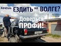 Хочешь ЕЗДИТЬ на ВОЛГЕ - доверься ПРОФИ! ГАЗ 2410 052 "Слава"