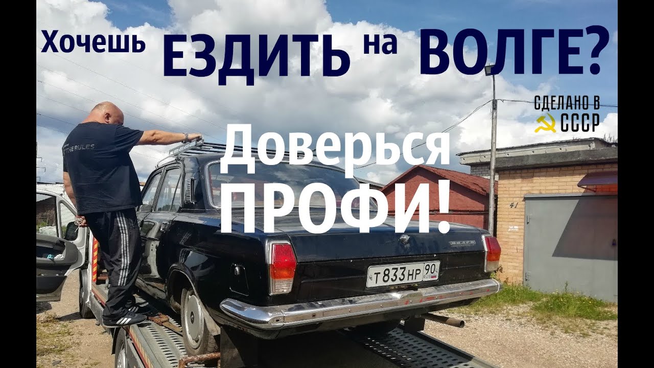 Парень ездит на волге