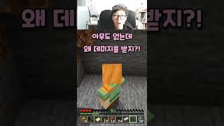 게임 숏킹! 마인크래프트 신비한 필수적인 윤수 tv 서프라이즈 그 놀라운 이야기 속으로~! minecraft…