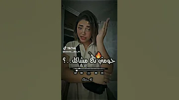 كي بغيتوني نخرج عاقل حومتي تاع مشاكل تيك توك اكسبلور شاشة سوداء Makeup المراه Rai 