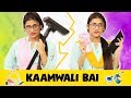 Types Of Kaamwali Bai | SAMREEN ALI