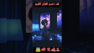 الله الذي لا إله إلا هو رب العرش العظيم😇❤💕