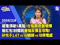 矽光子技術的發展與業績騰飛