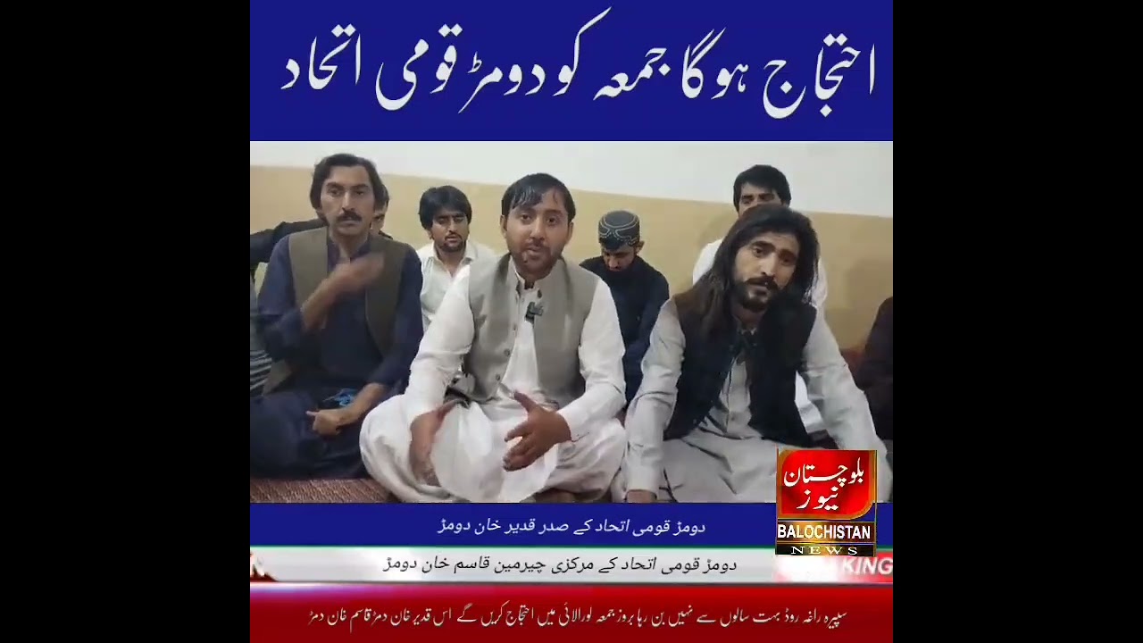 Daily Balochistan News