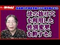 カマちゃん! #38【最高裁が性別変更後の子の認知認める判断➁】親の責任 日本史研究者 山口志穂【チャンネルくららサブch】