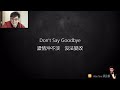Original Cover 輝きながら Don T Say Goodbye 德永英明 譚詠麟 原唱 翻唱 Original Cover 輝きながら Don T Say Goodbye 德永英明 譚詠麟 原唱 翻唱