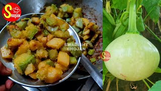 kaddu aloo ki bhujia sabji🔥आलू और कद्दू की सब्जी कैसे बनाए||bhujia sabji kohade aalu ki kaise banaye