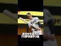 高校を中退したプロ野球選手3選 #プロ野球 #野球 #高校野球 #甲子園 #大谷翔平