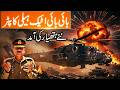 No More Attack Helicopter | Pakistan Defence Updates