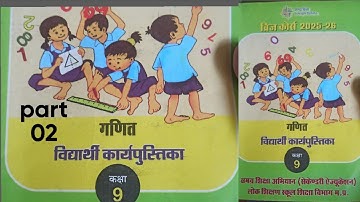 bridge course class 9th maths chapter 2 karya Patra 1,2,3