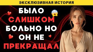 картинка: Это было долго и больно...