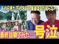 【号泣】あの花の最終話を観てみよう！