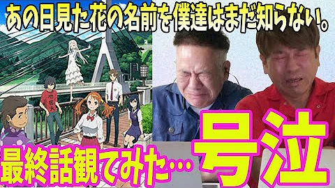 あの花アニメ泣けるシーン