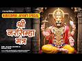 Narsimha Jayanti Special | Narsimha Mantra | Narasimha Swamy Mantra | नरसिंह भगवान मंत्र