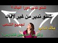 شنو ندير مور باك أداب آفاق شعبة الآداب بعد البكالوريا شنو ندير مور باك أداب آفاق شعبة الآداب بعد البكالوريا