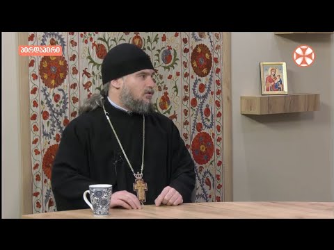 დეკანოზი შალვა კეკელია - შენდობის დღის მნიშვნელობის შესახებ