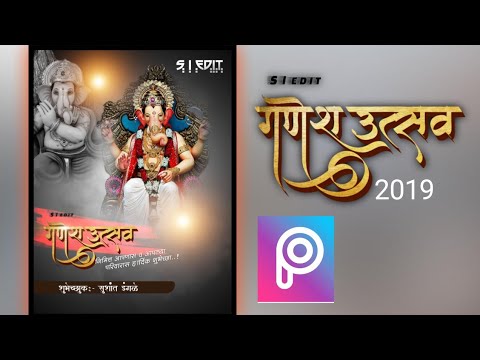 Ganapati Banner Editing Ganesha Chaturthi Special Banner Editing
