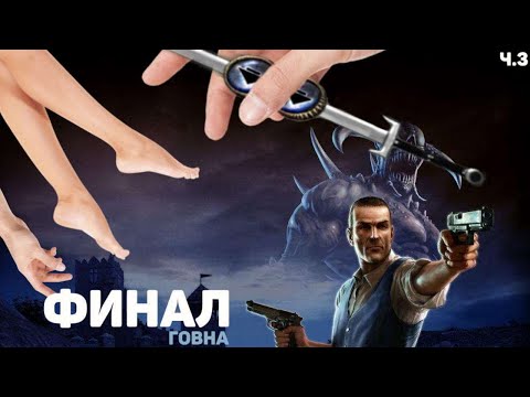 Вкратце про Shade: Wrath of Angels (Гнев Ангелов) |  | ФАК Ю слегка (финал)