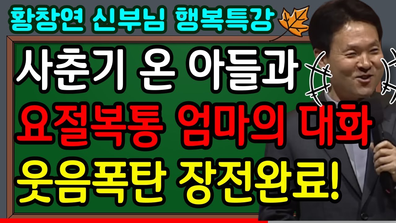 한강작가의 귀티나는 대화법, 우리도 할 수 있습니다ㅣ나이들수록 귀티나게 말하는 법ㅣㅣ나이들수록 외모가 중요한 이유ㅣ황창연신부님행복특강ㅣ인생조언ㅣ오디오북ㅣ명언ㅣ노후준비ㅣ고요한밤