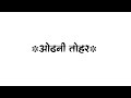 #vairal #shorts #हरी हरी ओढ़नी || पवन सिंह || White Screen Lyrics Status|| #shilpi #aseries_94
