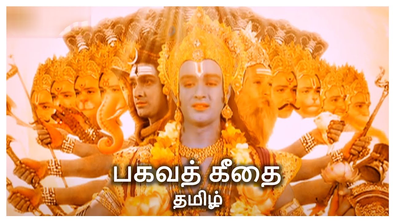 [பகவத் கீதை தமிழ்]  கிருஷ்ணன் உபதேசம் [VIJAY TV Mahabharatham] (Tamil)
