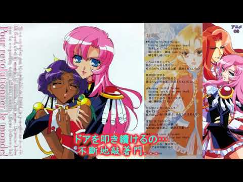 Truth - Revolutionary Girl Utena (Chinese-Japanese Subtitles)