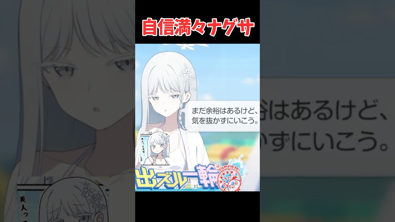 ナグサの強者オーラが凄い #ブルーアーカイブ