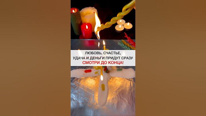 #любовь #удача #счастье #деньги #магия #ритуалы #shots #ритуал #исцеление #советы #совет #маг