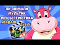 Бегемот замість кота?! Кумедні моменти зі створення мультфільму! 😂