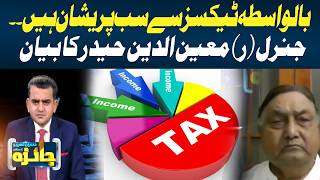 Indirect Taxes Are Burdening Everyone, Warns Gen. (R) Moinuddin Haider | Jaiza | GTV News