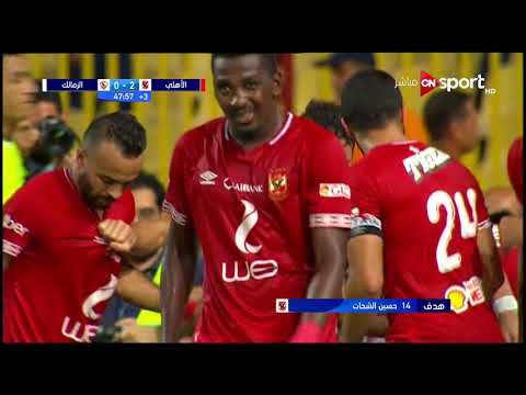 الهدف الثاني للنادي الأهلي بقدم حسين الشحات - مباراة الأهلي والزمالك في السوبر المصري 2018