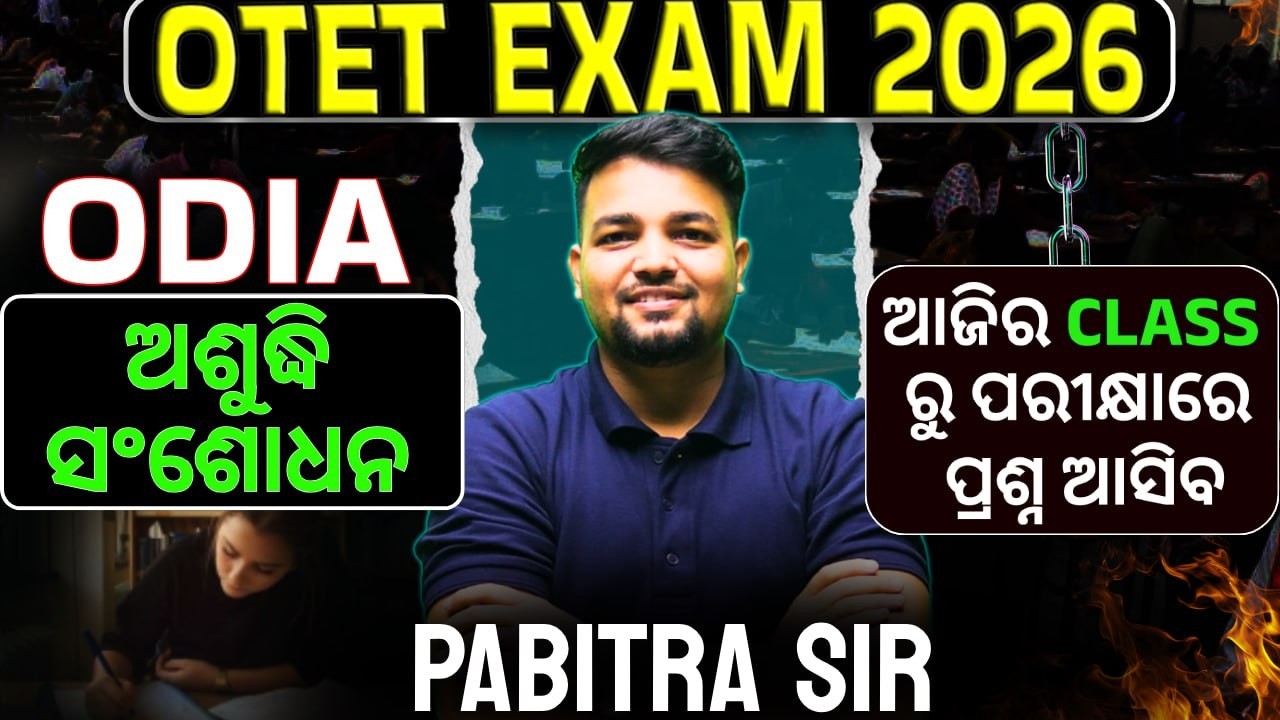OTET 2026 | Odisha TET Odia Class | ODIA By Pabitra Sir