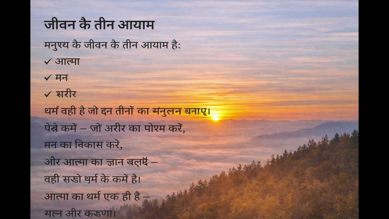 Gita day 19 जीवन में अनुशासन का महत्व