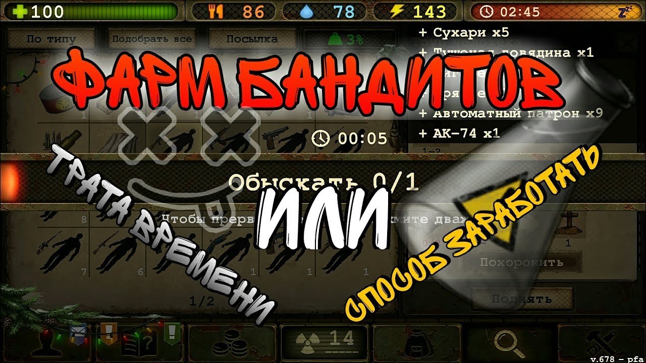 DayR Survival - ЛЕГКИЙ СПОСОБ ФАРМА ПАТРОНОВ!?