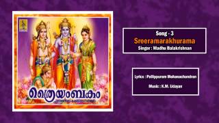 Sreeramarakhurama - a song from the Album Thrayambakam sung by Madhu Balakrishnan